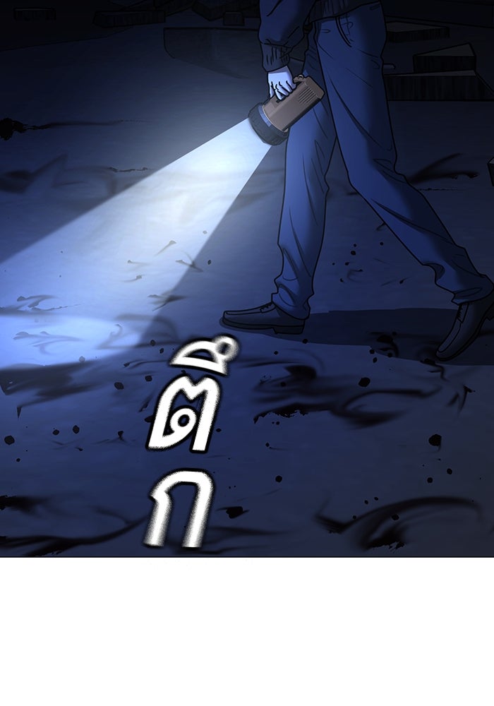 Reality Quest - หน้า 39
