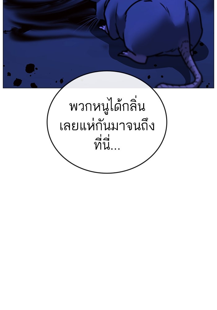 Reality Quest - หน้า 41