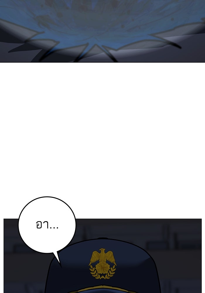 Reality Quest - หน้า 46