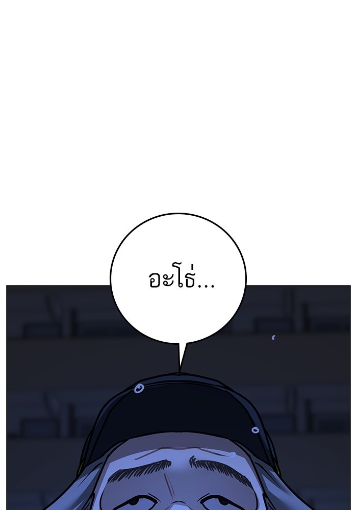 Reality Quest - หน้า 48
