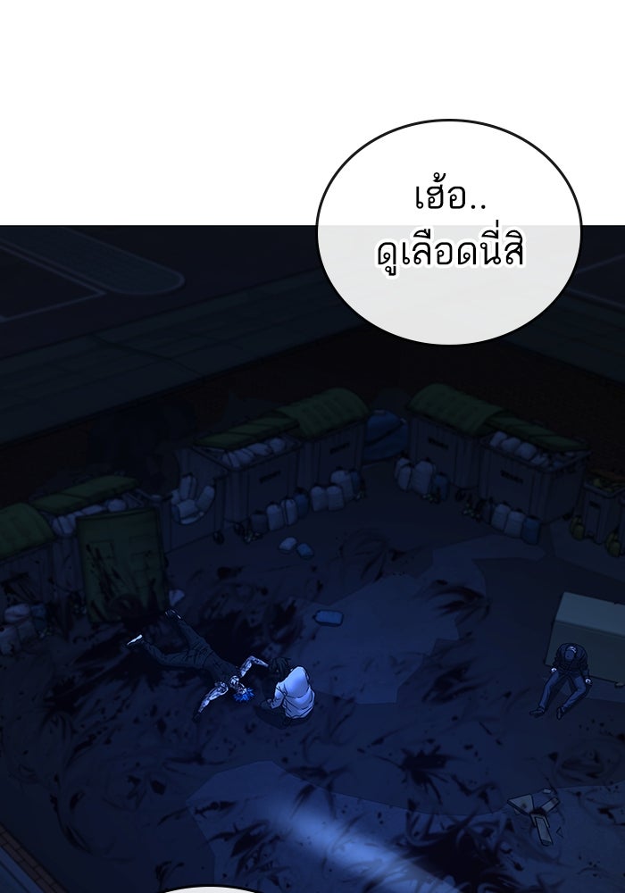 Reality Quest - หน้า 64