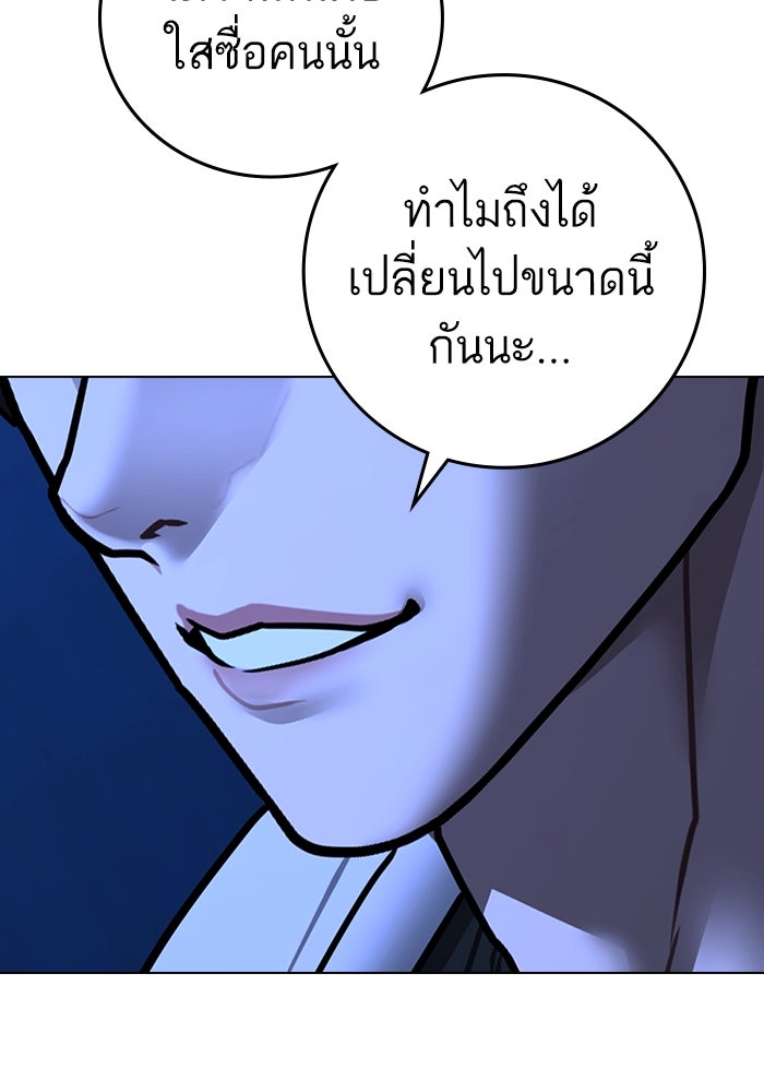 Reality Quest - หน้า 68