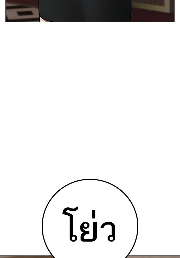 Reality Quest - หน้า 7