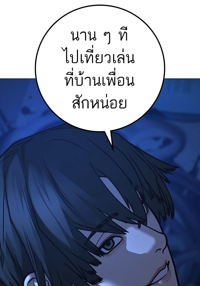 Reality Quest - หน้า 71