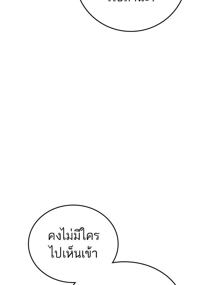 Reality Quest - หน้า 80