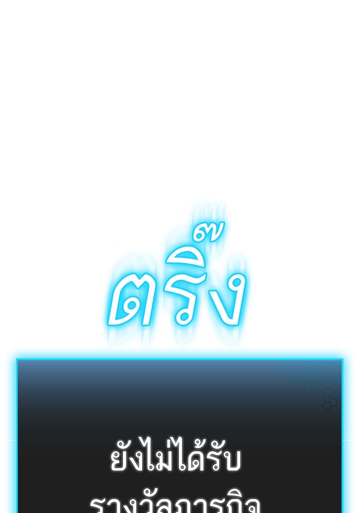 Reality Quest - หน้า 82