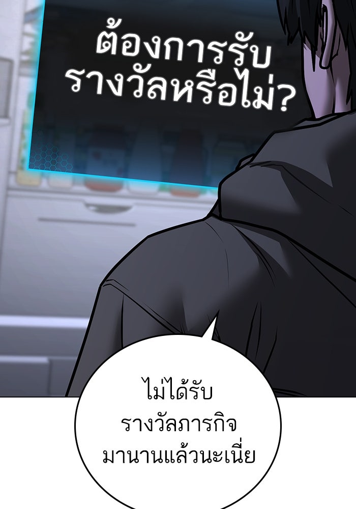 Reality Quest - หน้า 84