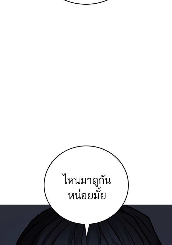 Reality Quest - หน้า 85