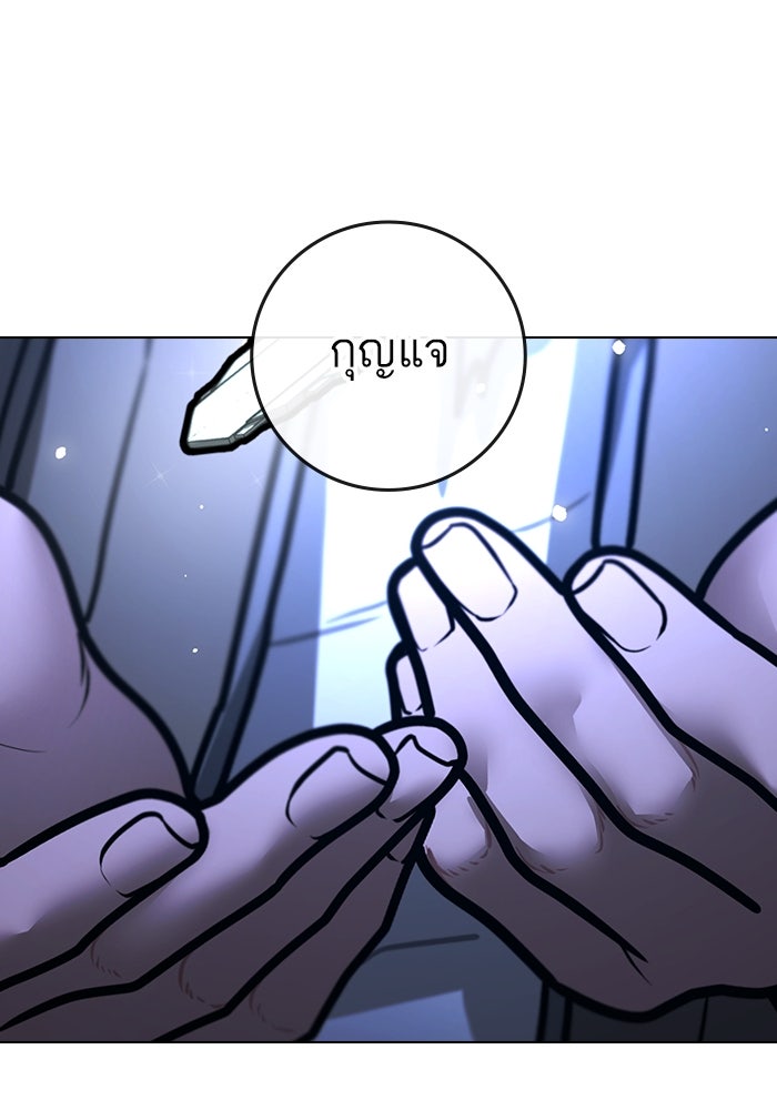 Reality Quest - หน้า 90