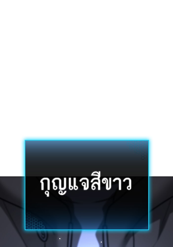 Reality Quest - หน้า 91