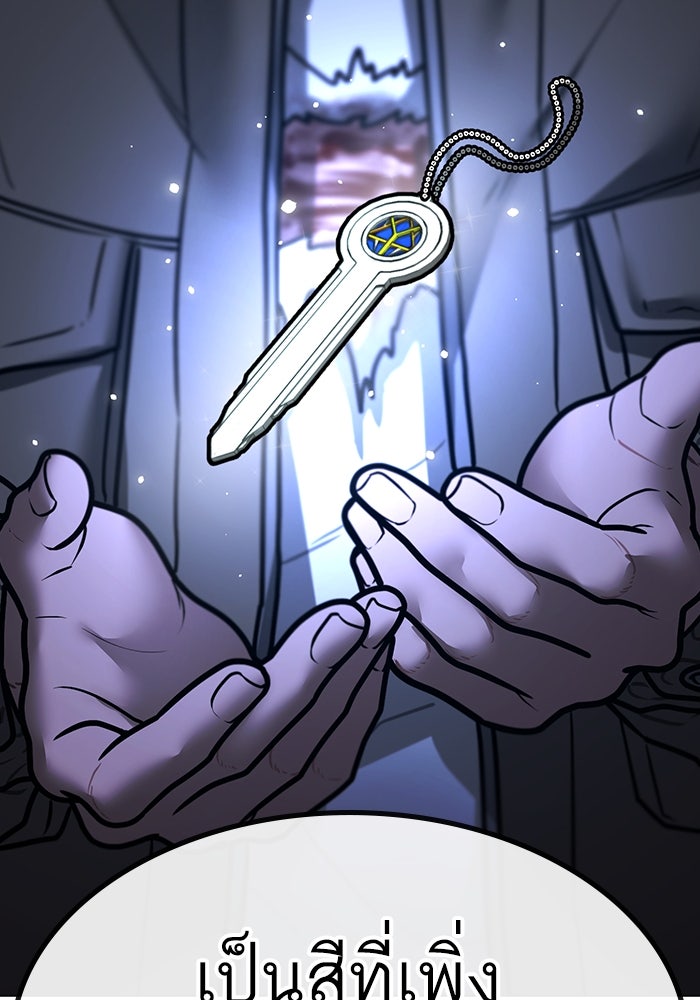 Reality Quest - หน้า 92