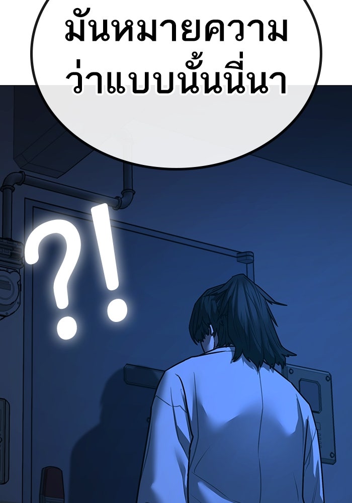 Reality Quest - หน้า 116