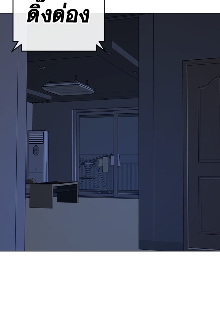 Reality Quest - หน้า 2