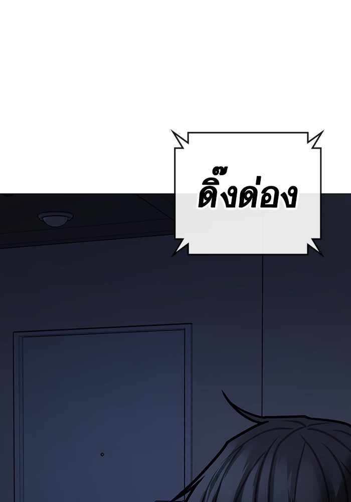 Reality Quest - หน้า 3