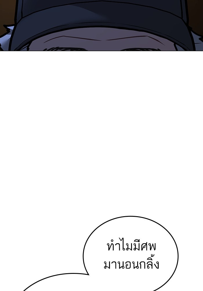 Reality Quest - หน้า 39
