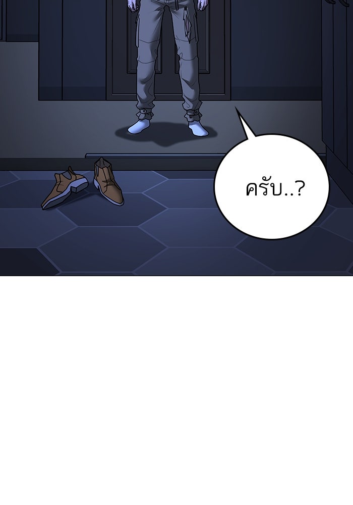 Reality Quest - หน้า 7