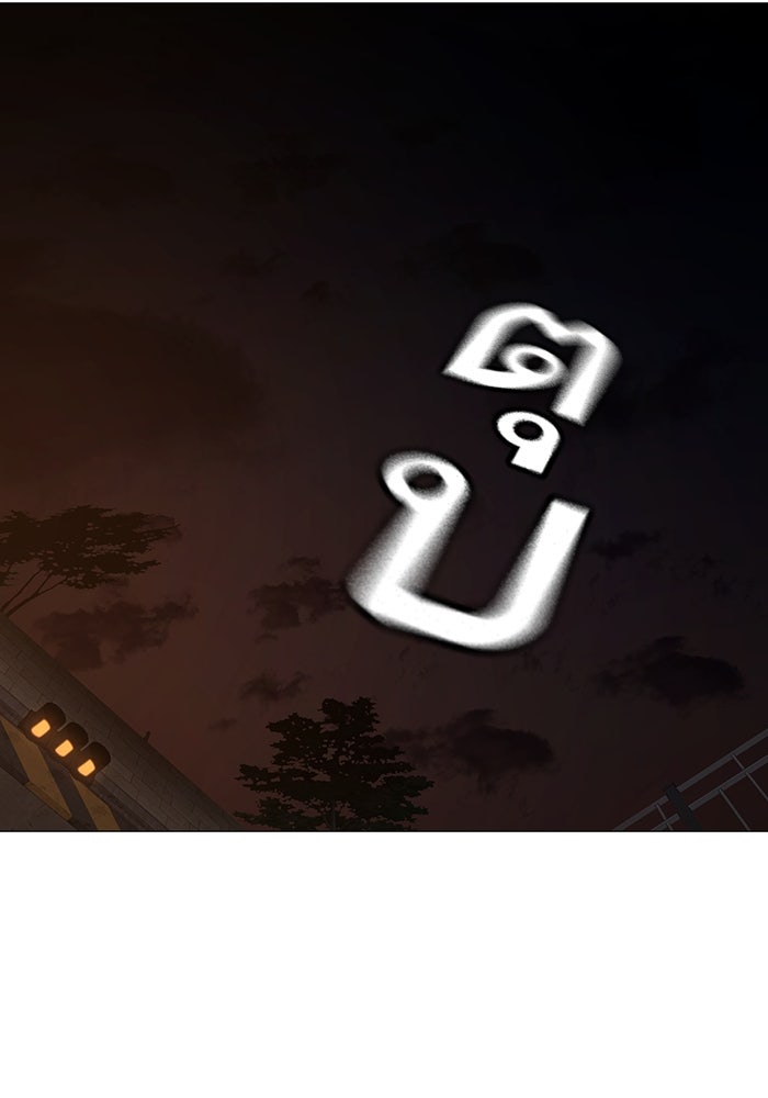 Reality Quest - หน้า 71