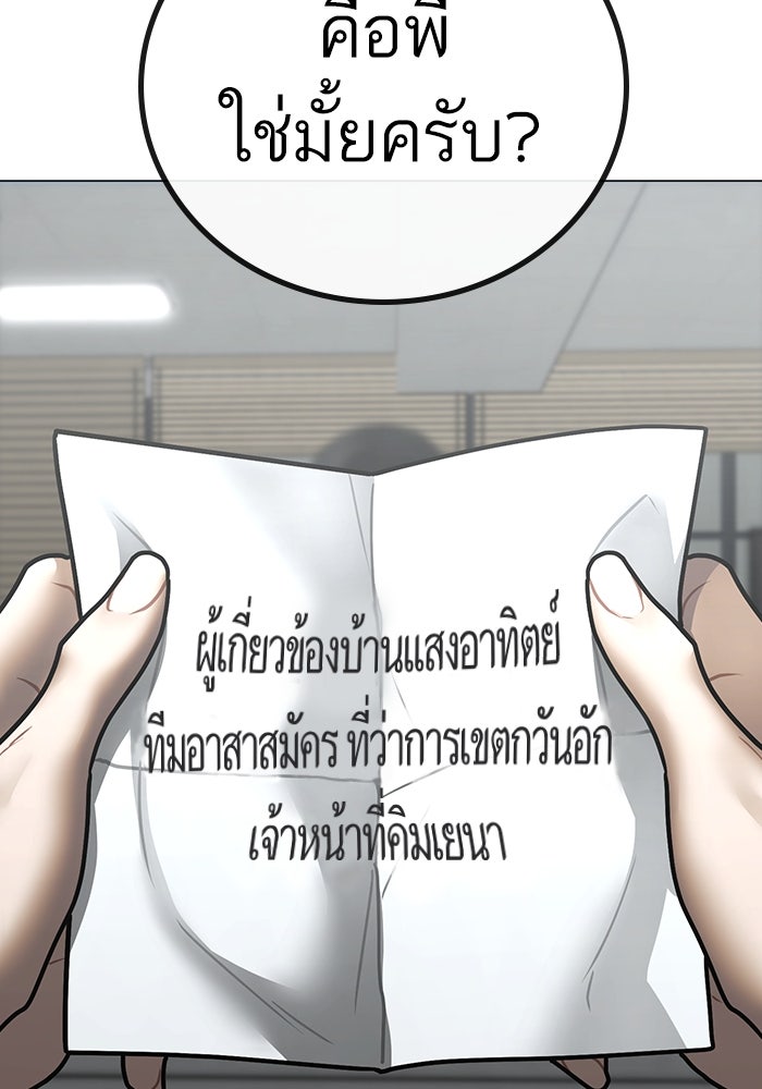 Reality Quest - หน้า 10