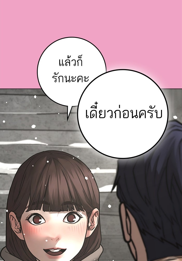 Reality Quest - หน้า 102