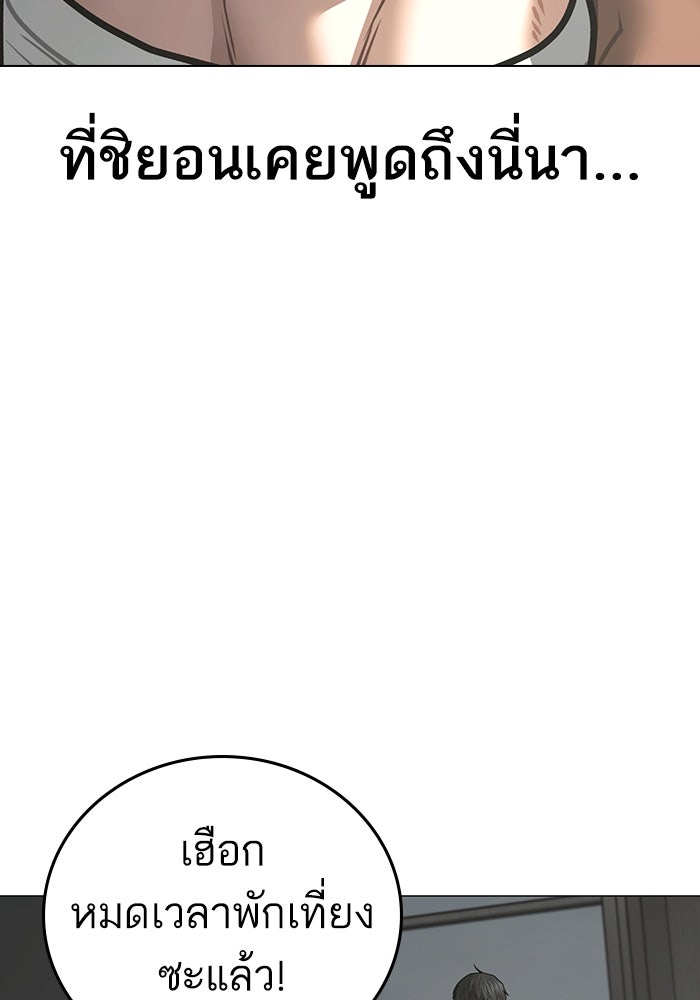 Reality Quest - หน้า 110