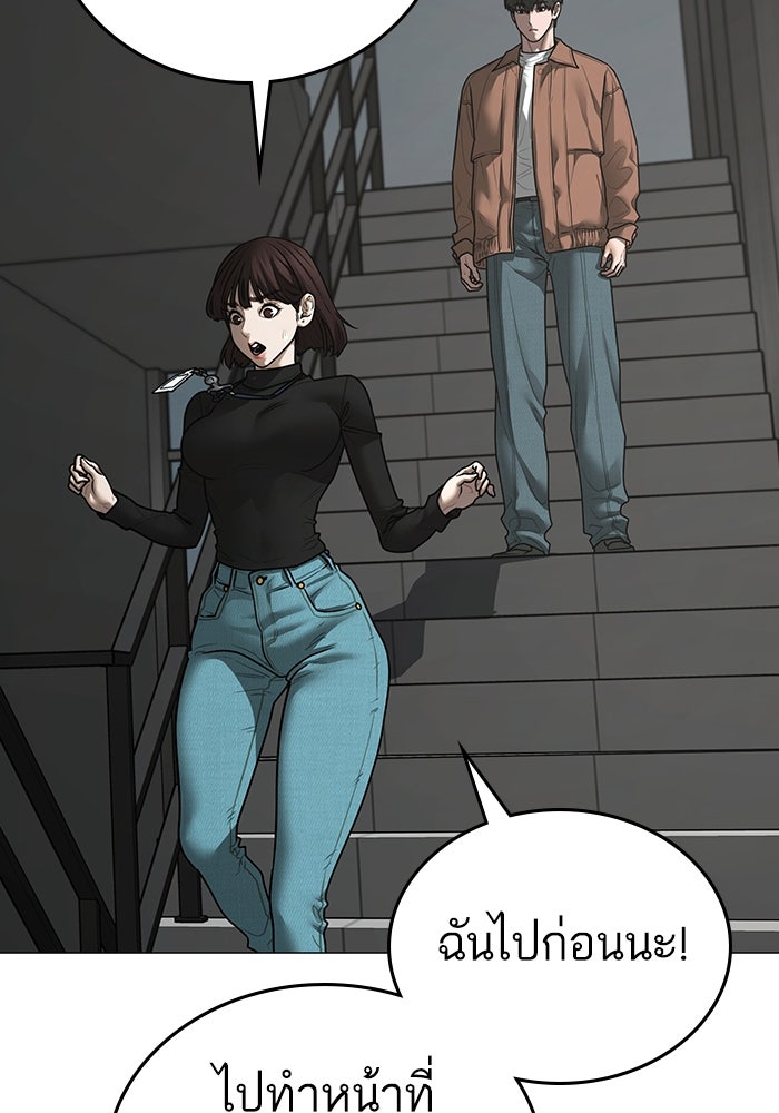 Reality Quest - หน้า 111