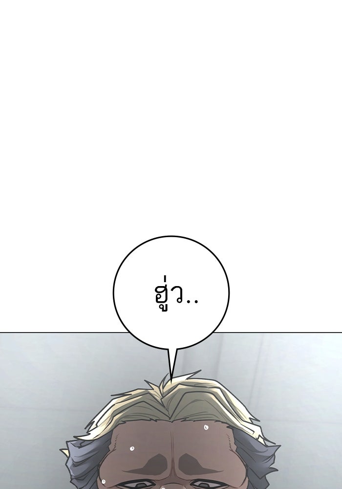 Reality Quest - หน้า 119