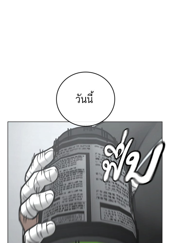 Reality Quest - หน้า 124