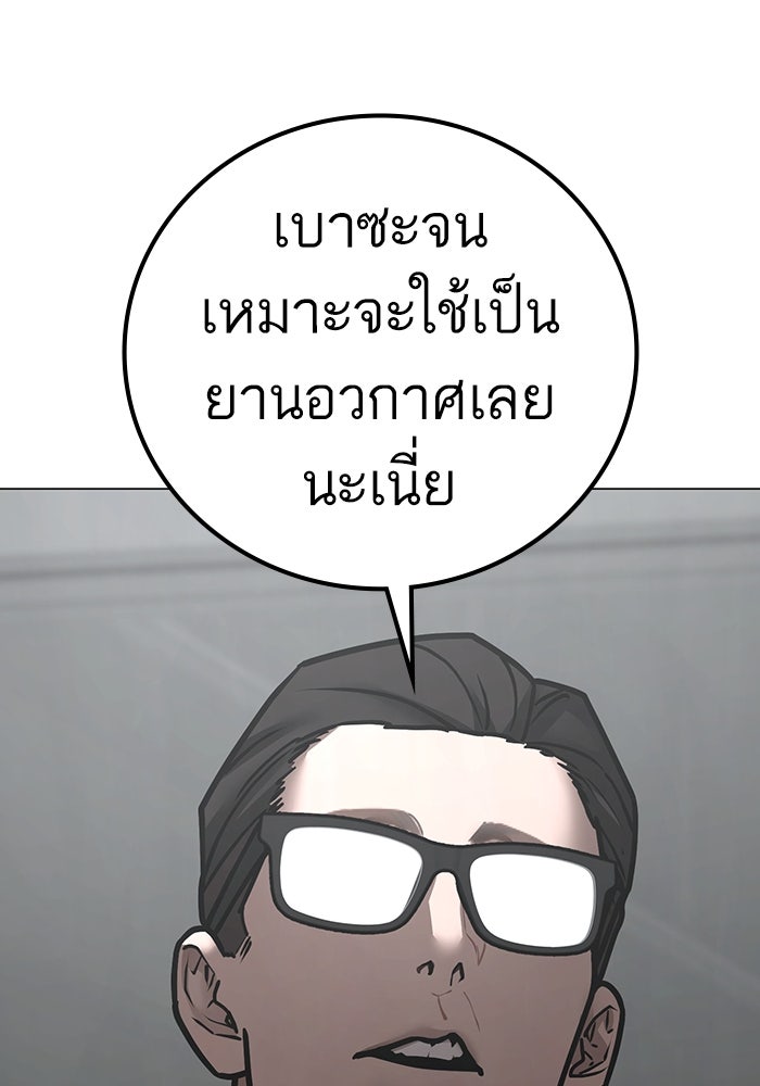 Reality Quest - หน้า 137