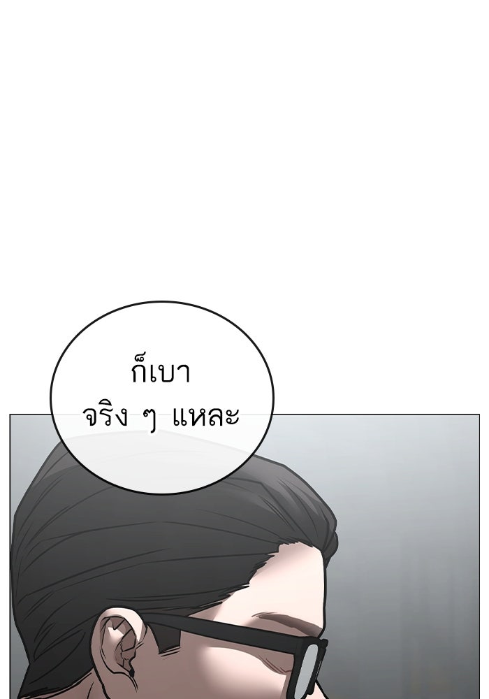 Reality Quest - หน้า 147