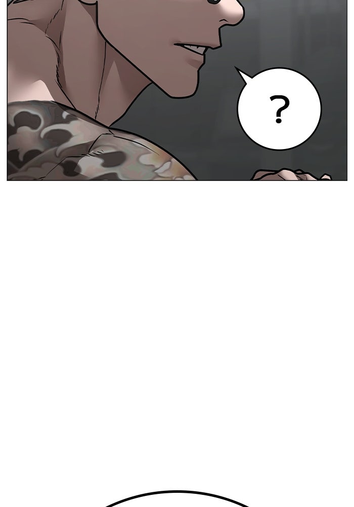 Reality Quest - หน้า 148