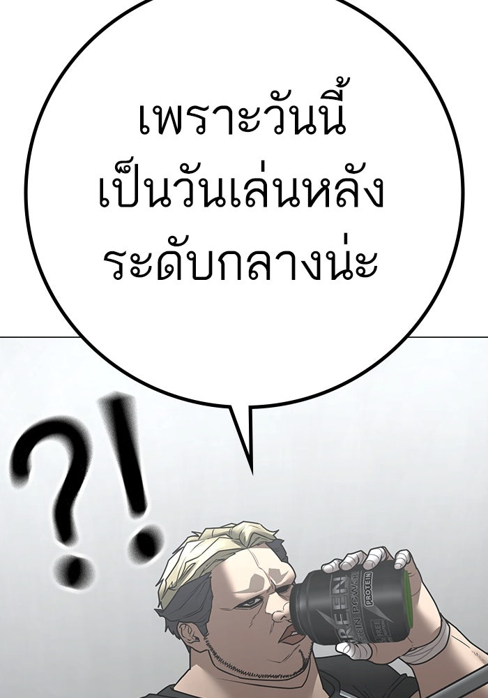 Reality Quest - หน้า 149