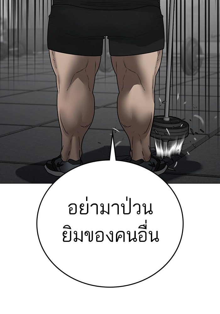 Reality Quest - หน้า 153