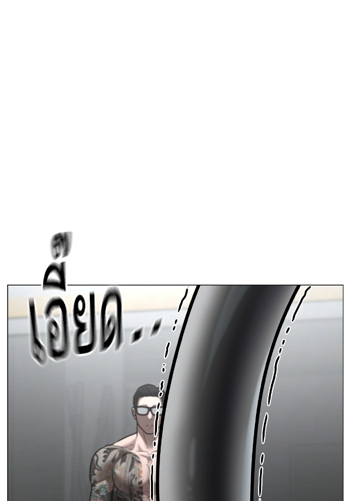 Reality Quest - หน้า 154