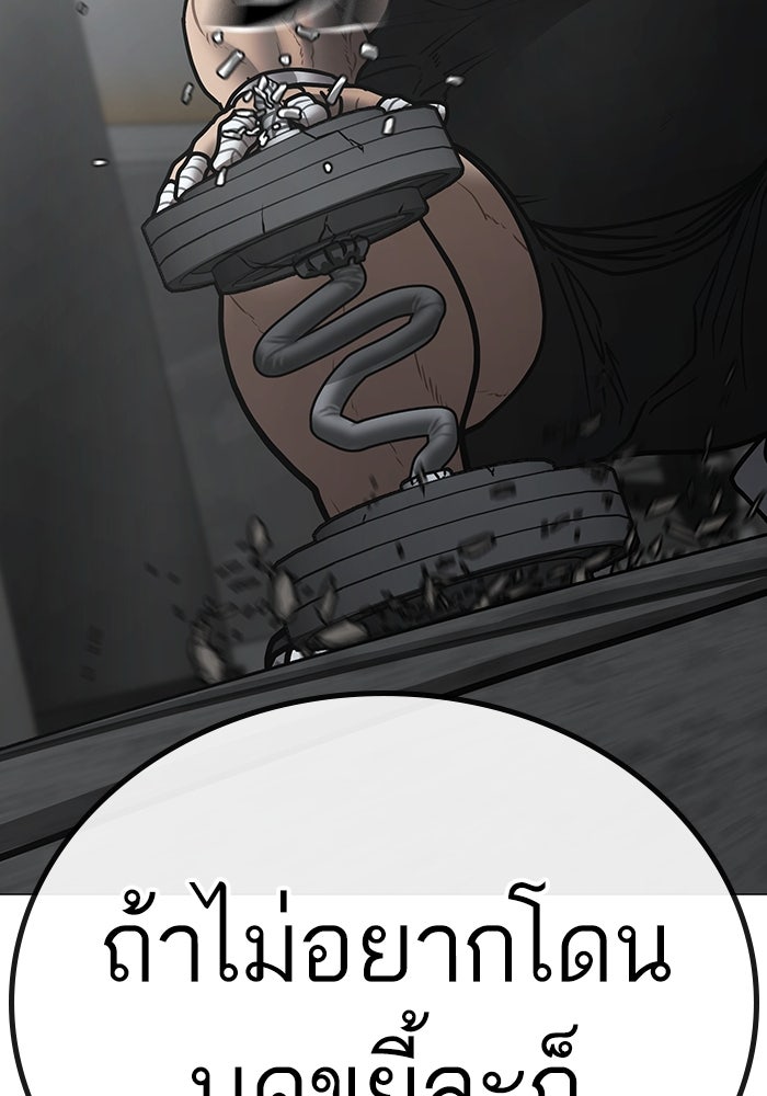 Reality Quest - หน้า 157