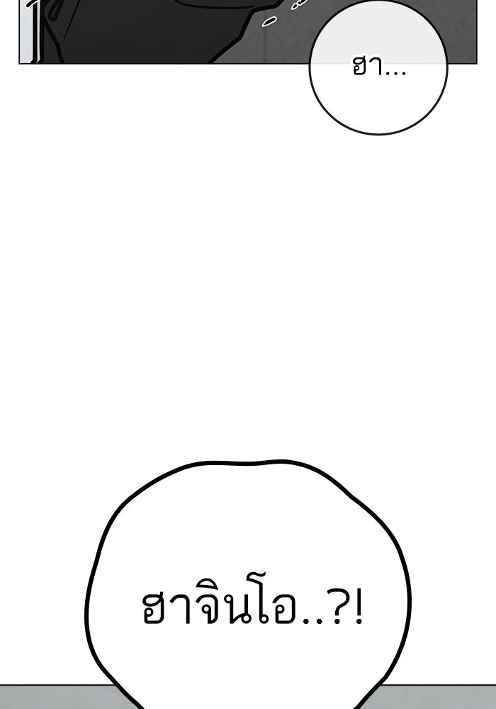 Reality Quest - หน้า 16