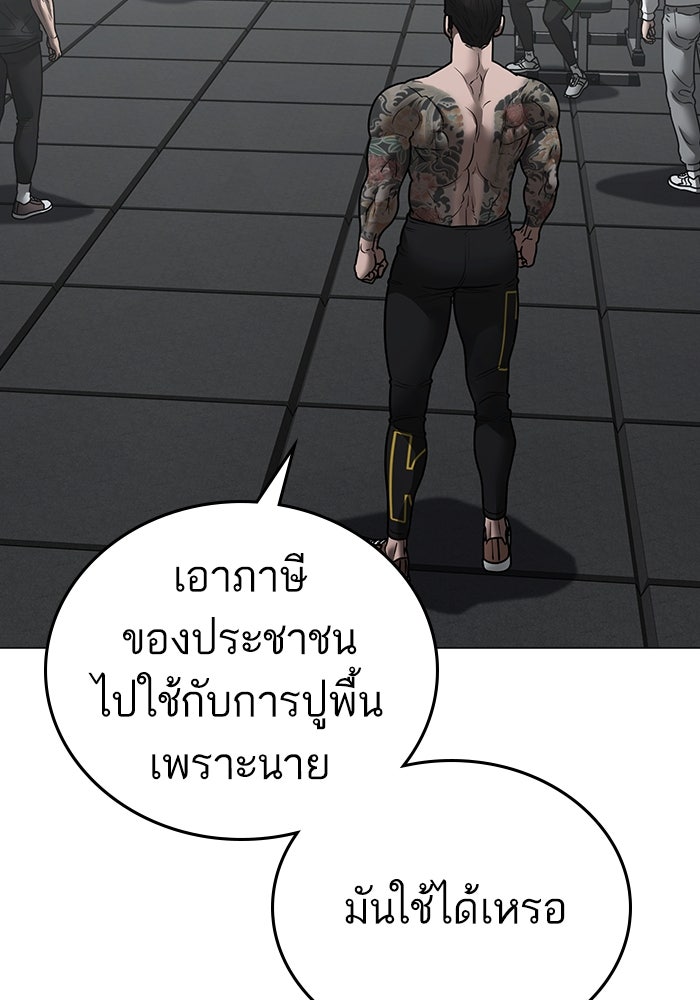 Reality Quest - หน้า 161
