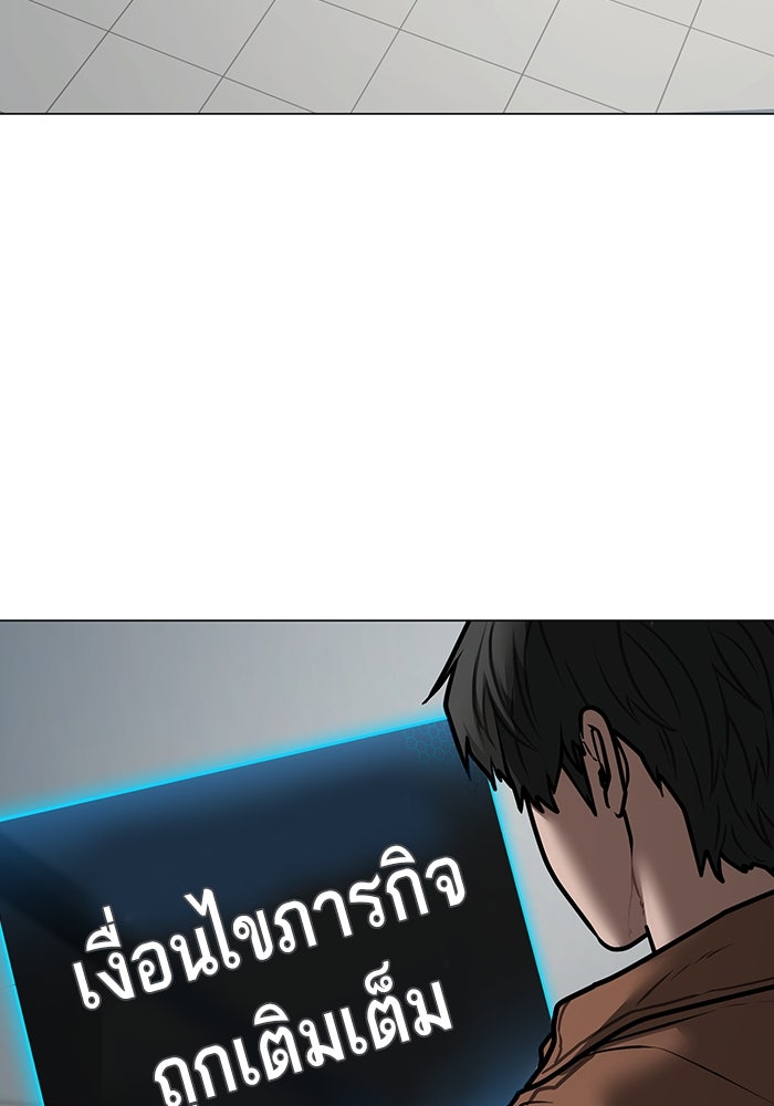 Reality Quest - หน้า 173