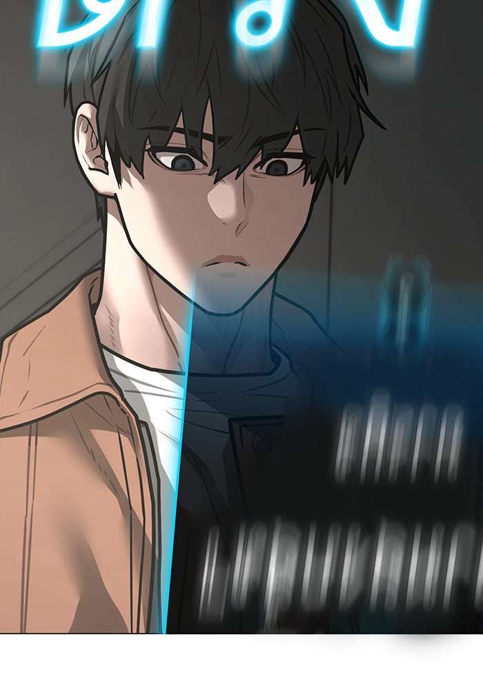 Reality Quest - หน้า 175