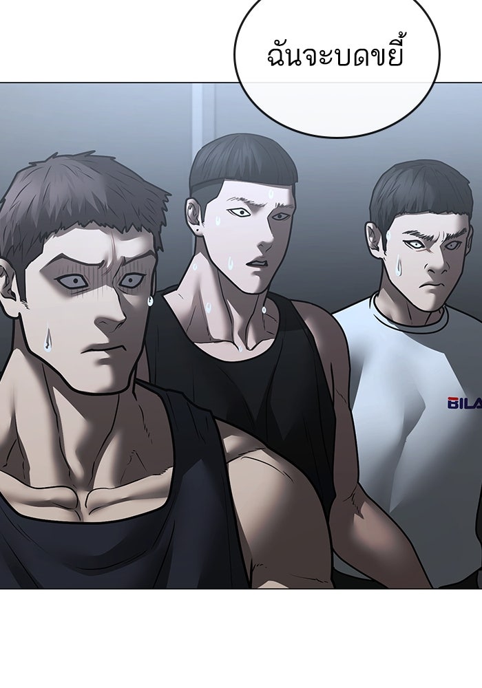 Reality Quest - หน้า 177
