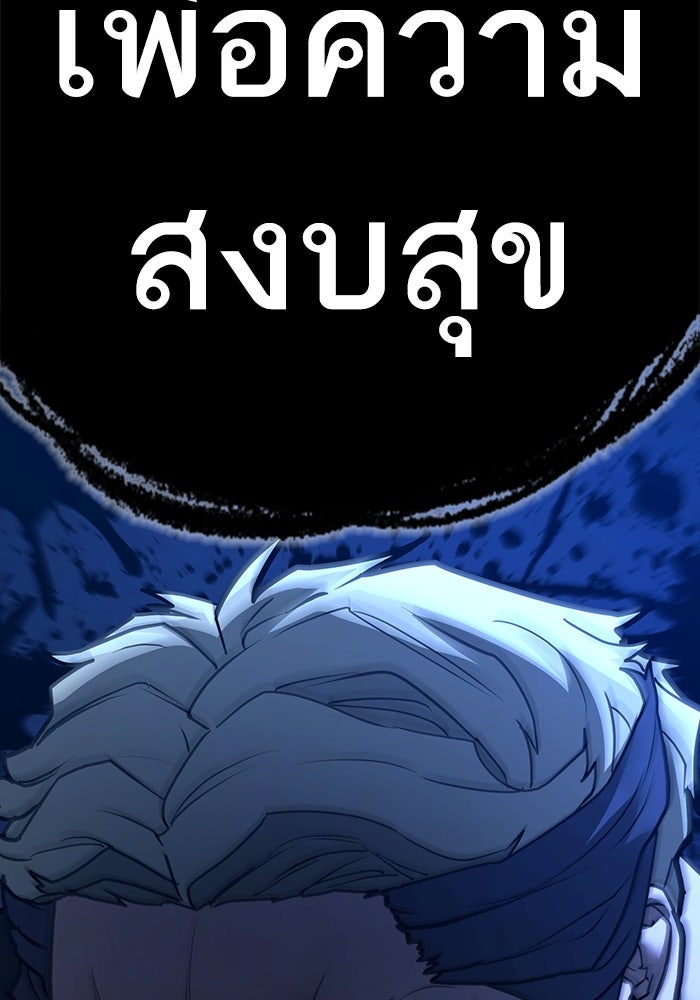 Reality Quest - หน้า 183