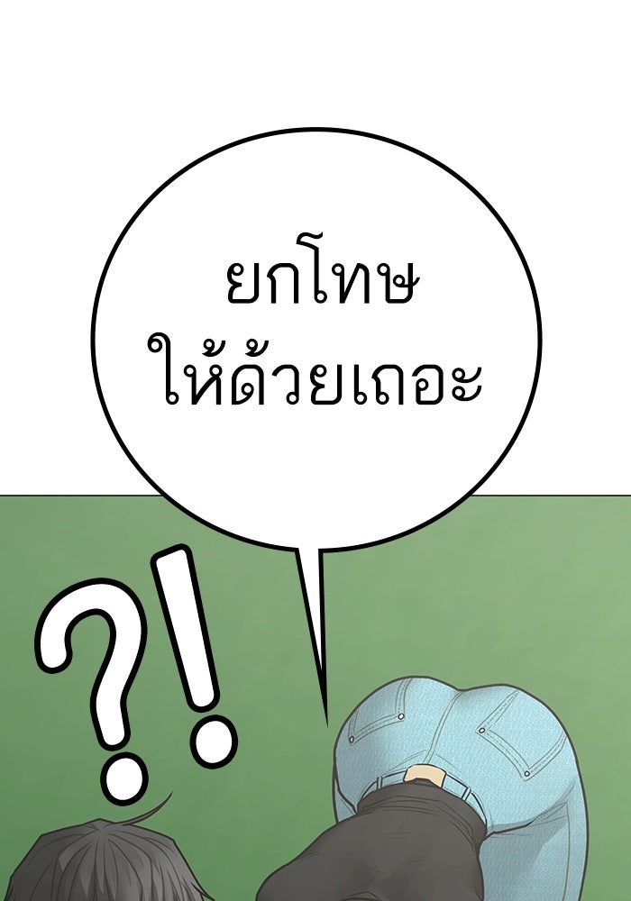 Reality Quest - หน้า 24