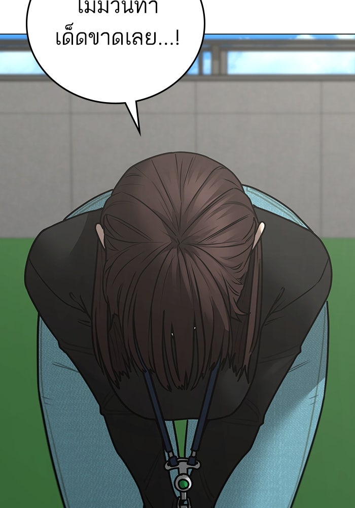 Reality Quest - หน้า 29