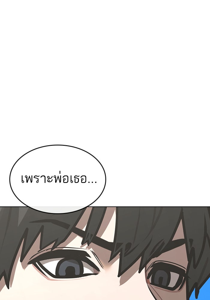 Reality Quest - หน้า 34