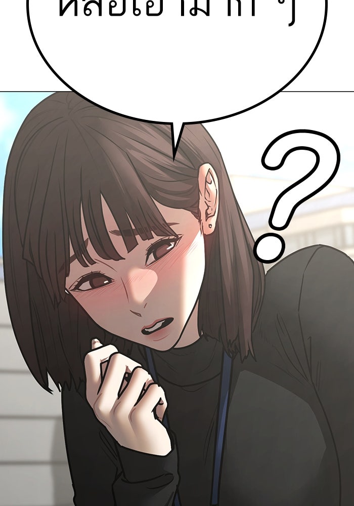 Reality Quest - หน้า 36
