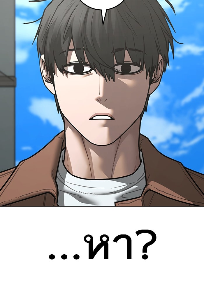 Reality Quest - หน้า 38