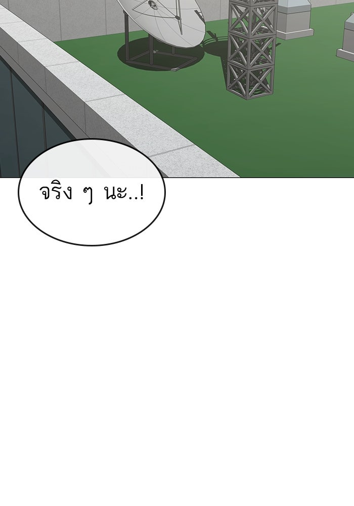 Reality Quest - หน้า 42