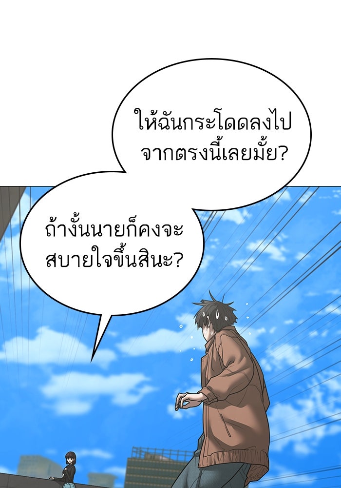 Reality Quest - หน้า 43
