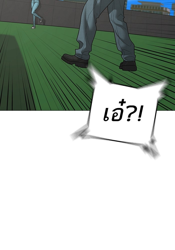 Reality Quest - หน้า 44