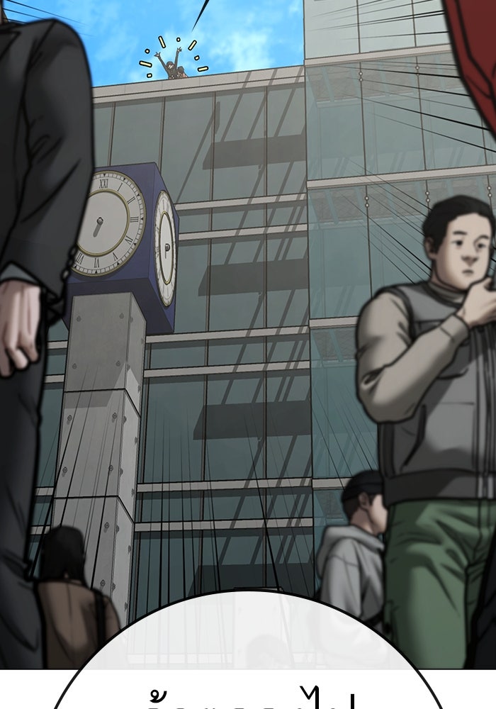 Reality Quest - หน้า 46