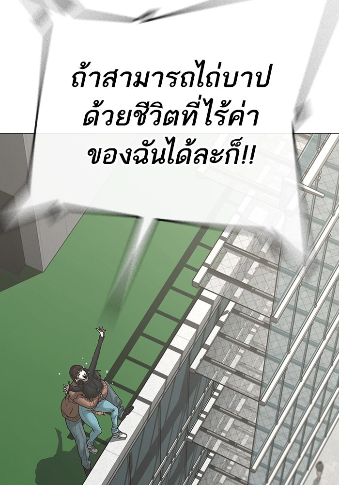 Reality Quest - หน้า 48